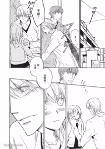 Page 77 of Sorenari ni Shinken nandesu.︱一直认真爱著你 - preview thumbnail