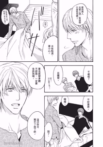 Page 8 of Sorenari ni Shinken nandesu.︱一直认真爱著你 - preview thumbnail