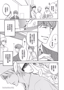 Page 152 of Sorenari ni Shinken nandesu.︱一直认真爱著你 - preview thumbnail