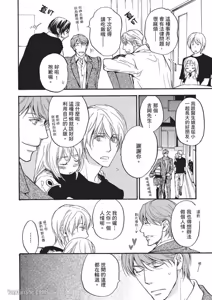 Page 33 of Sorenari ni Shinken nandesu.︱一直认真爱著你 - preview thumbnail