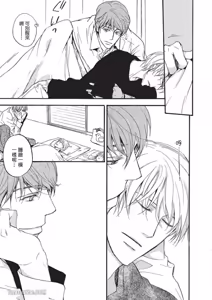 Page 40 of Sorenari ni Shinken nandesu.︱一直认真爱著你 - preview thumbnail