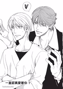 Page 4 of Sorenari ni Shinken nandesu.︱一直认真爱著你 - preview thumbnail