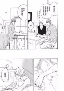 Page 72 of Sorenari ni Shinken nandesu.︱一直认真爱著你 - preview thumbnail