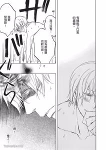 Page 74 of Sorenari ni Shinken nandesu.︱一直认真爱著你 - preview thumbnail