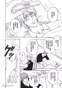 Page 77 of Sorenari ni Shinken nandesu.︱一直认真爱著你 - preview thumbnail