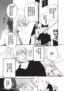 Page 8 of Sorenari ni Shinken nandesu.︱一直认真爱著你 - preview thumbnail