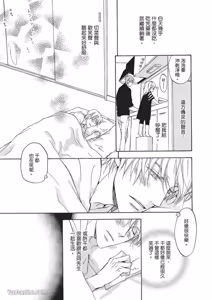 Page 86 of Sorenari ni Shinken nandesu.︱一直认真爱著你 - preview thumbnail