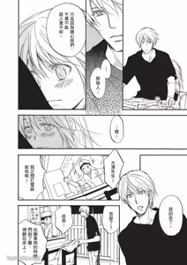 Page 9 of Sorenari ni Shinken nandesu.︱一直认真爱著你 - preview thumbnail