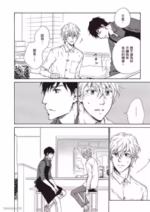 Page 152 of Sono Sakino Futari︱在那之后的两人 - preview thumbnail
