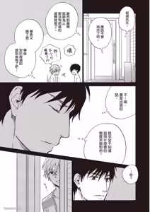 Page 167 of Sono Sakino Futari︱在那之后的两人 - preview thumbnail