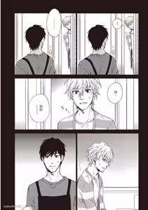 Page 168 of Sono Sakino Futari︱在那之后的两人 - preview thumbnail