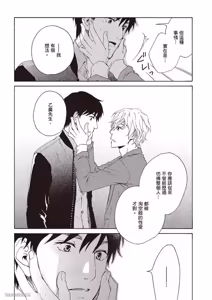 Page 29 of Sono Sakino Futari︱在那之后的两人 - preview thumbnail
