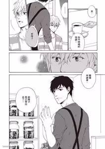 Page 36 of Sono Sakino Futari︱在那之后的两人 - preview thumbnail
