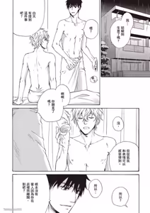 Page 40 of Sono Sakino Futari︱在那之后的两人 - preview thumbnail