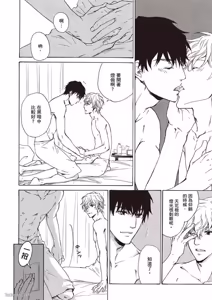 Page 42 of Sono Sakino Futari︱在那之后的两人 - preview thumbnail