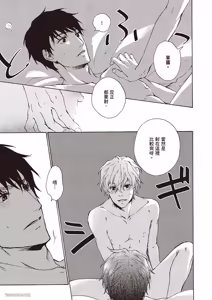 Page 45 of Sono Sakino Futari︱在那之后的两人 - preview thumbnail