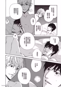 Page 46 of Sono Sakino Futari︱在那之后的两人 - preview thumbnail