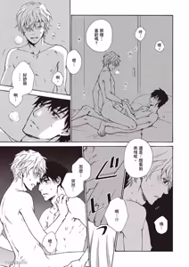 Page 47 of Sono Sakino Futari︱在那之后的两人 - preview thumbnail