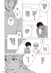 Page 54 of Sono Sakino Futari︱在那之后的两人 - preview thumbnail