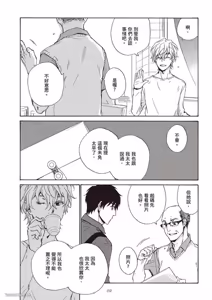 Page 64 of Sono Sakino Futari︱在那之后的两人 - preview thumbnail