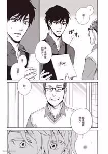 Page 65 of Sono Sakino Futari︱在那之后的两人 - preview thumbnail
