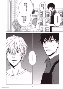 Page 66 of Sono Sakino Futari︱在那之后的两人 - preview thumbnail