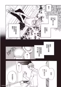 Page 72 of Sono Sakino Futari︱在那之后的两人 - preview thumbnail