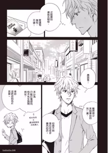 Page 73 of Sono Sakino Futari︱在那之后的两人 - preview thumbnail
