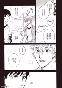 Page 77 of Sono Sakino Futari︱在那之后的两人 - preview thumbnail