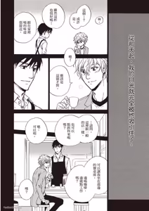 Page 78 of Sono Sakino Futari︱在那之后的两人 - preview thumbnail