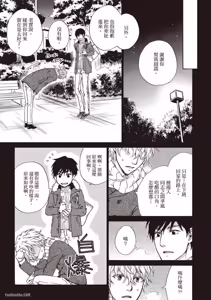 Page 83 of Sono Sakino Futari︱在那之后的两人 - preview thumbnail