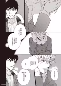 Page 84 of Sono Sakino Futari︱在那之后的两人 - preview thumbnail