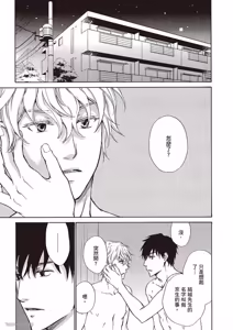 Page 87 of Sono Sakino Futari︱在那之后的两人 - preview thumbnail