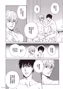 Page 88 of Sono Sakino Futari︱在那之后的两人 - preview thumbnail
