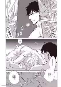 Page 90 of Sono Sakino Futari︱在那之后的两人 - preview thumbnail