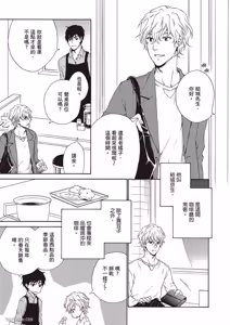 Page 9 of Sono Sakino Futari︱在那之后的两人 - preview thumbnail