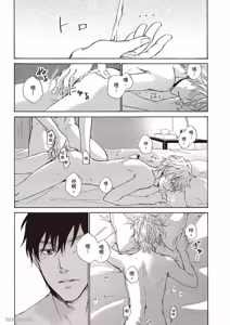 Page 91 of Sono Sakino Futari︱在那之后的两人 - preview thumbnail