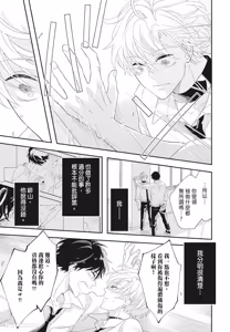 Page 117 of Omega Allergy︱Omega过敏 - preview thumbnail