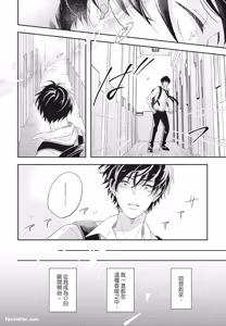 Page 152 of Omega Allergy︱Omega过敏 - preview thumbnail