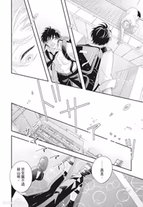 Page 168 of Omega Allergy︱Omega过敏 - preview thumbnail