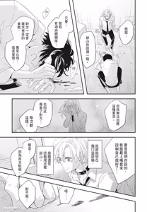 Page 33 of Omega Allergy︱Omega过敏 - preview thumbnail