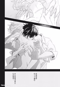 Page 40 of Omega Allergy︱Omega过敏 - preview thumbnail