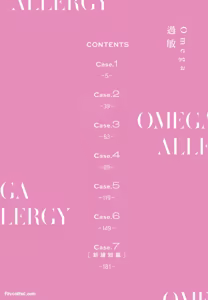 Page 4 of Omega Allergy︱Omega过敏 - preview thumbnail