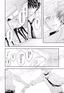Page 56 of Omega Allergy︱Omega过敏 - preview thumbnail