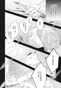 Page 72 of Omega Allergy︱Omega过敏 - preview thumbnail