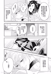 Page 74 of Omega Allergy︱Omega过敏 - preview thumbnail