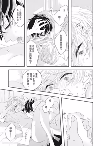 Page 77 of Omega Allergy︱Omega过敏 - preview thumbnail