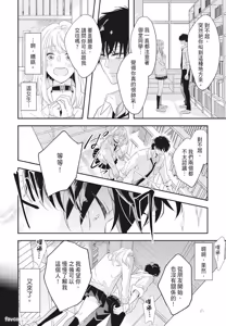Page 8 of Omega Allergy︱Omega过敏 - preview thumbnail
