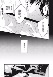 Page 9 of Omega Allergy︱Omega过敏 - preview thumbnail