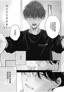Page 4 of Baburasete, motto︱让我再多撒撒娇 - preview thumbnail